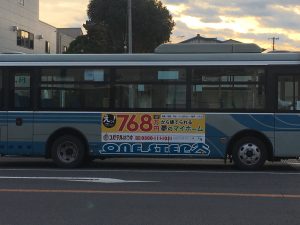 ユピテルバス広告